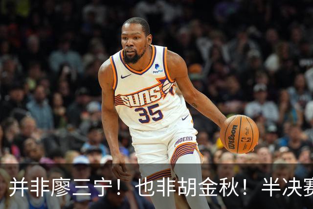 并非廖三宁！也非胡金秋！半决赛对阵日本，2米06有望成关键奇兵
